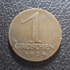 Австрия 1 грош 1934 год.