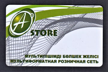 Бонусная карта A-STORE Казахстан + 2 купона.