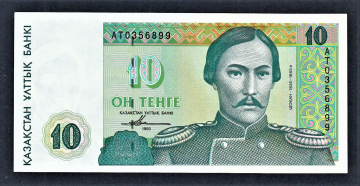 Казахстан 10 тенге 1993 год АТ.