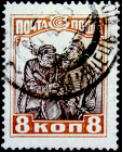 СССР 1927 год . 10-летие Октябрьской социалистической революции . Рабочий и матрос .  (1)