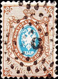  Российская империя 1858 год . 2-й выпуск . 10 коп . Каталог 25 € (8)