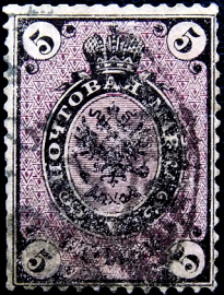 Российская империя 1866 год . 5-й выпуск . 5 коп. Каталог 5 € (3)