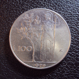 Италия 100 лир 1979 год.
