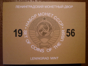 Набор 1956 года, ЛМД, в буклете _151_