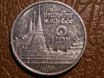 Тайланд 1 бат 2006 год (Буддийский 2549 год), _Доп.3_