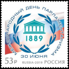 Россия 2019 2487 Международный день парламентаризма MNH