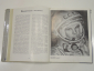 книга / альбом Звездный городок, космонавты, космос, космонавтика СССР, 1977 г. - вид 3