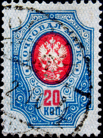 Российская империя 1904 год . 14 выпуск . 020 коп . (5)