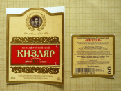 Винная этикетка Коньяк Российский Кизляр КС 0,5 л (м93)