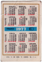 Календарик на 1977 год Новый год Тбилиси - вид 1