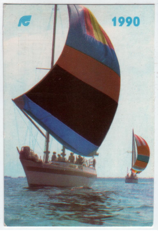 Календарик на 1990 год Яхта