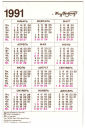 Календарик на 1991 год Киноцентр Актриса Александра Аасмяэ - вид 1