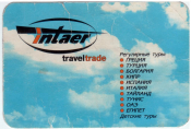 Календарик на 1997 год Интаэр туроператор