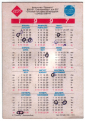 Календарик на 1997 год Кошка - вид 1