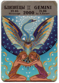 Календарик на 2000 год Близнецы