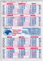 Календарик на 2001 год Планета II - вид 1
