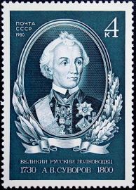 СССР 1980 год . 250 лет со дня рождения А.В. Суворова (1730-1800) .  (1)