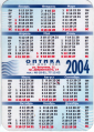 Календарик на 2004 год Оптика - вид 1