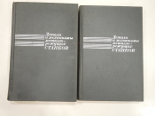 2 книги детали и механизмы металлорежущих станков, машиностроение, СССР, 1970-ые г.г. 