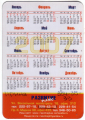 Календарик на 2007 год Развитие - вид 1