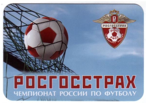 Календарик на 2009 год Росгосстрах футбол