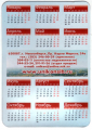 Календарик на 2009 год Уникон - вид 1
