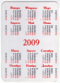 Календарик на 2009 год Эдельвейс - вид 1
