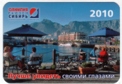 Календарик на 2010 год Олимпия Райзен