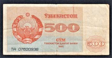 Узбекистан 500 сум 1992 год.