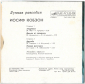 Иосиф Кобзон "Лунная рапсодия" 1984 Single - вид 1