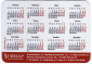 Календарик на 2011 год Синар парни - вид 1