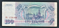 Россия 100 рублей 1993 год ЭА. - вид 1