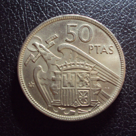 Испания 50 песет 1957 / 1959 год.
