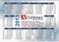 Календарик на 2013 год Астерикс - вид 1