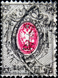 Российская империя 1879 год . 8-й выпуск , 7 коп . (4)