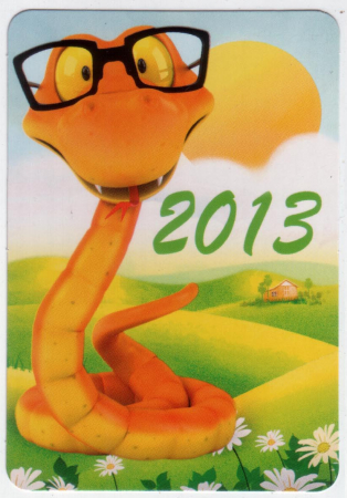Календарик на 2013 год Год змеи 6