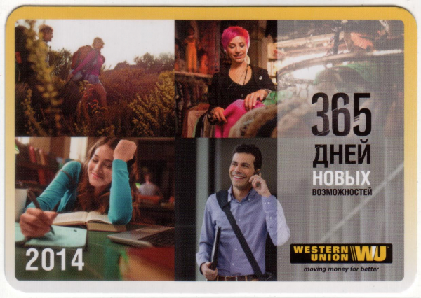 Календарик на 2014 год Western Union