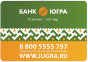 Календарик на 2014 год Банк Югра