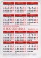 Календарик на 2015 год Денежные переводы Лидер - вид 1