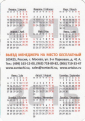 Календарик на 2015 год Интернет-магазин Artaius - вид 1