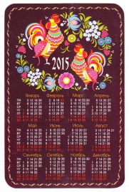 Календарик на 2015 год Петухи магнит