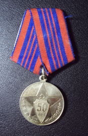 50 лет Советской Милиции 1917-1967.