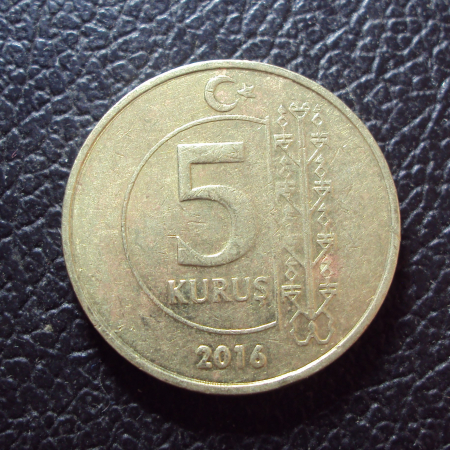 Турция 5 куруш 2016 год.