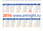 Календарик на 2016 год Ночь музеев в Артиллерийском музее - вид 1