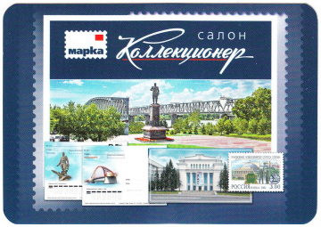 Календарик на 2019 год Салон Коллекционер Марка Новосибирск