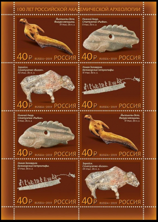 Россия 2019 2529-2532 100 лет российской академической археологии лист MNH