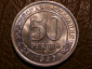 50 рублей 1993 год, Шпицберген (Арктикуголь), UNC, Оригинал !!! _154_ - вид 1