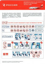 Инструкция по безопасности Россия Airbus A319 2018