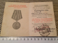 Удостоверение к медали За победу над Германией. 1946г, серия "П" - вид 2