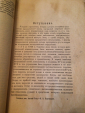 В.О.Ключевский, "Боярская дума древней Руси" 1919 год  - вид 4